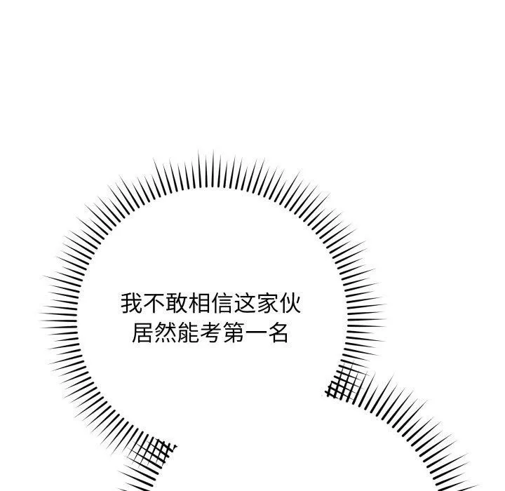 最后的冲刺 - 第14話 - page 106