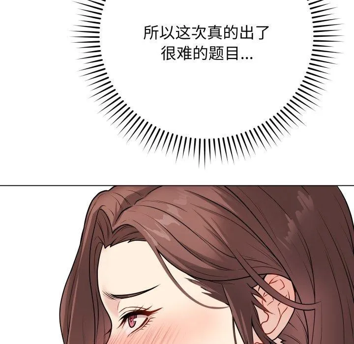 最后的冲刺 - 第14話 - page 107