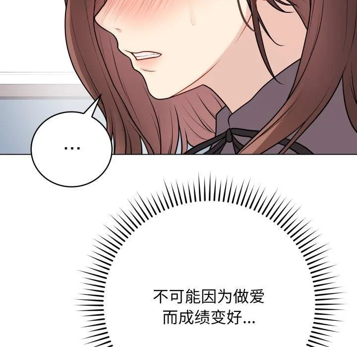 最后的冲刺 - 第14話 - page 108