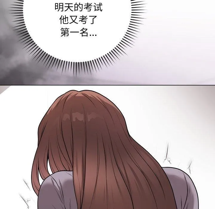 最后的冲刺 - 第14話 - page 110