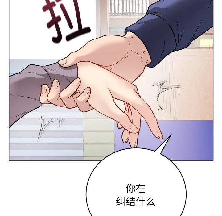最后的冲刺 - 第14話 - page 114