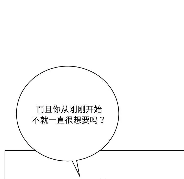 最后的冲刺 - 第14話 - page 124