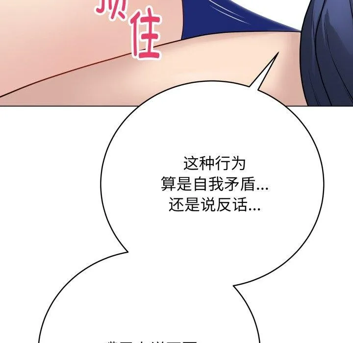 最后的冲刺 - 第14話 - page 128