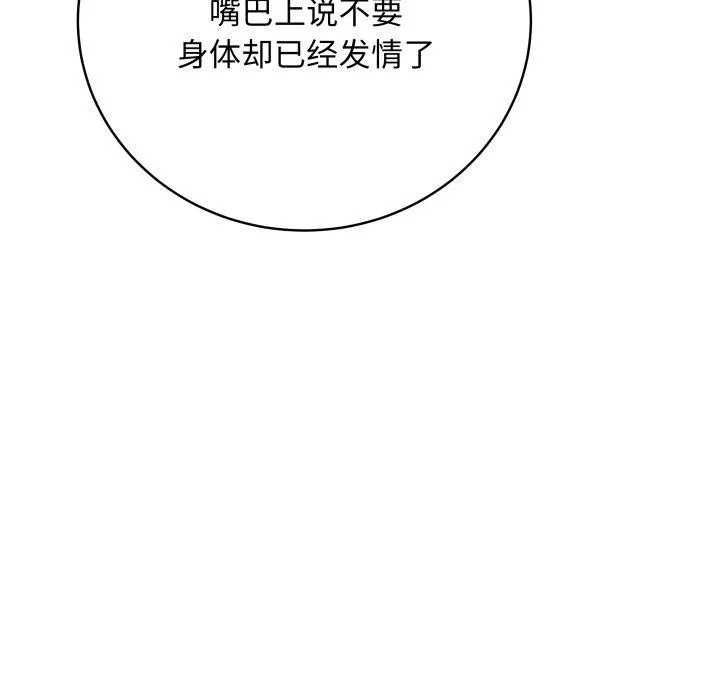 最后的冲刺 - 第14話 - page 129