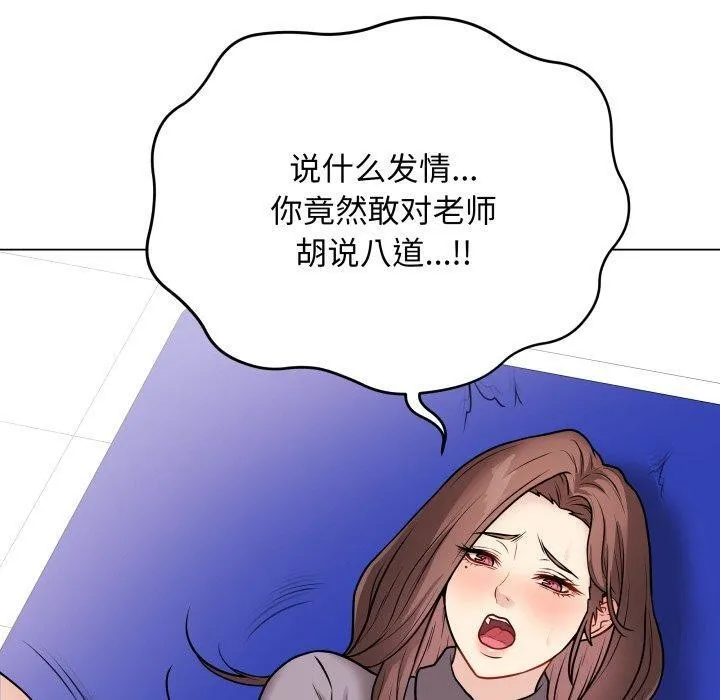 最后的冲刺 - 第14話 - page 130
