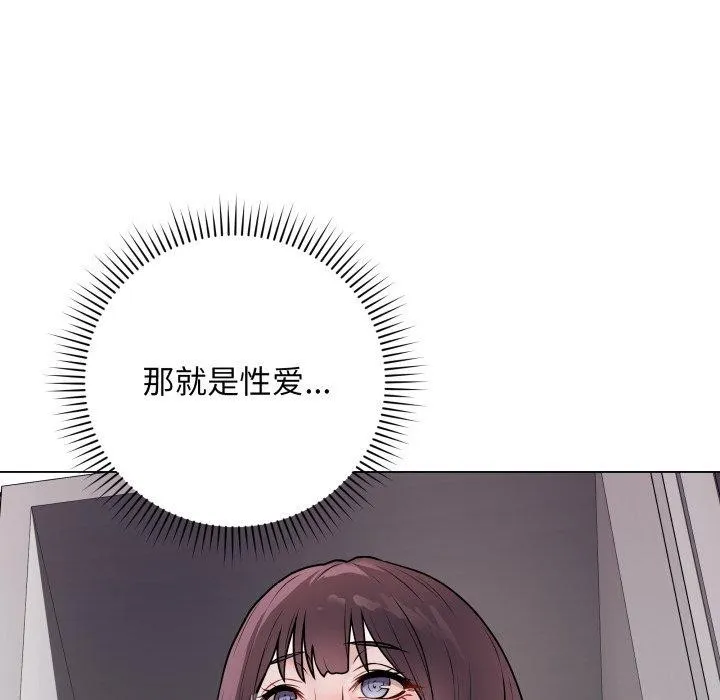 最后的冲刺 - 第14話 - page 138