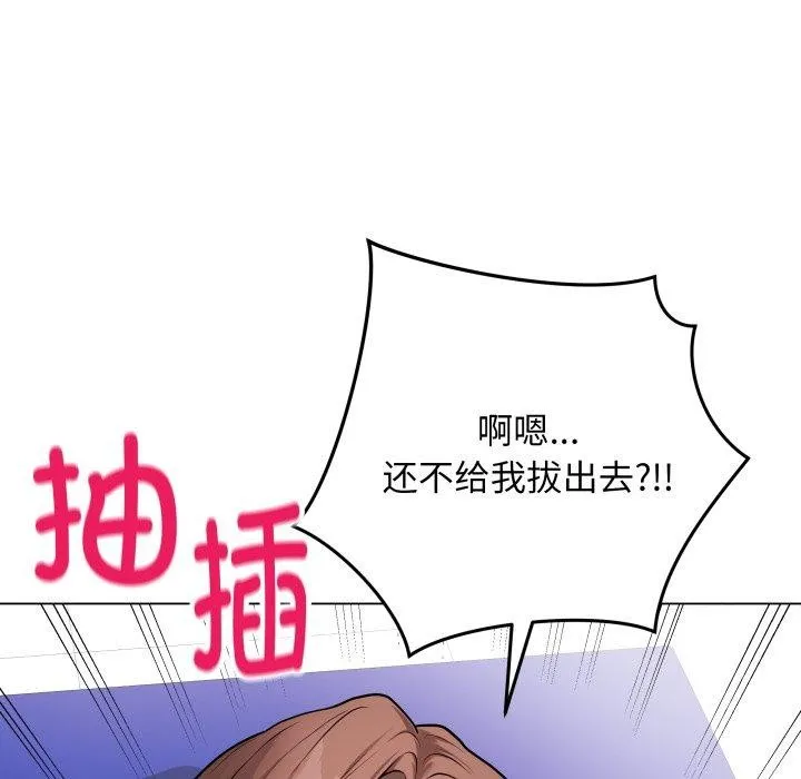 最后的冲刺 - 第14話 - page 144
