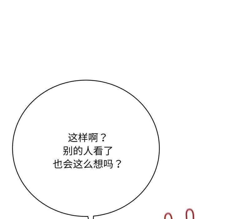 最后的冲刺 - 第14話 - page 152