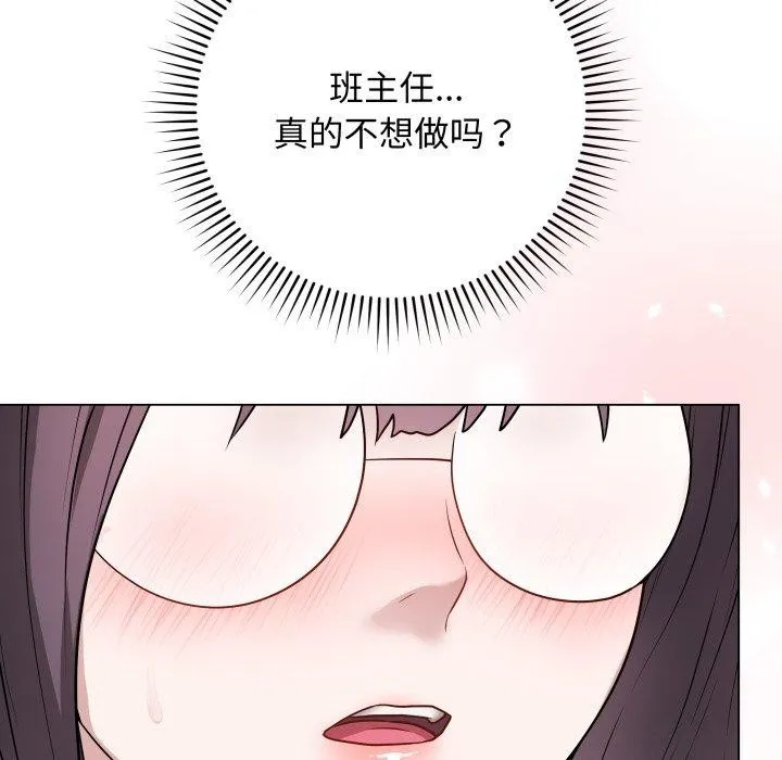最后的冲刺 - 第14話 - page 158