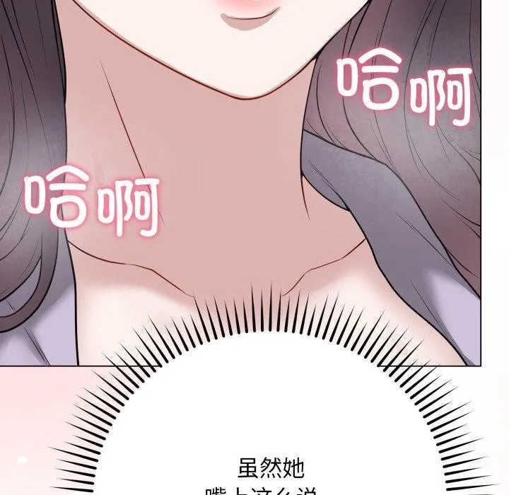 最后的冲刺 - 第14話 - page 159
