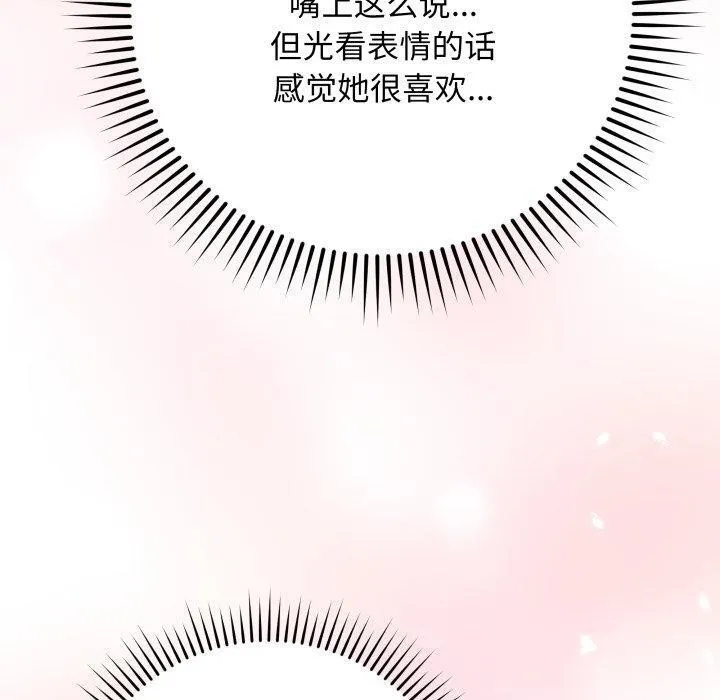 最后的冲刺 - 第14話 - page 160