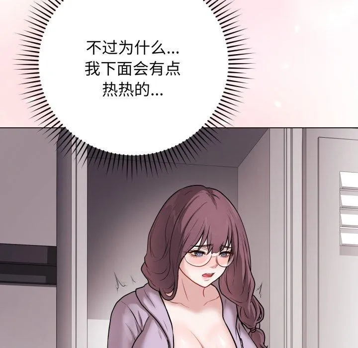 最后的冲刺 - 第14話 - page 161