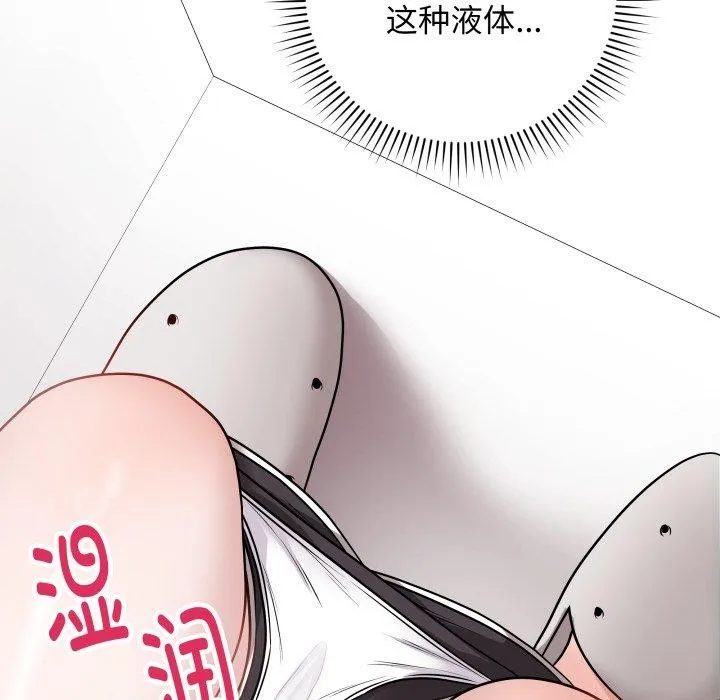 最后的冲刺 - 第14話 - page 167
