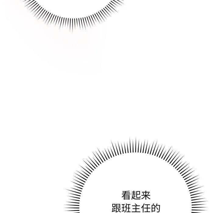 最后的冲刺 - 第14話 - page 169