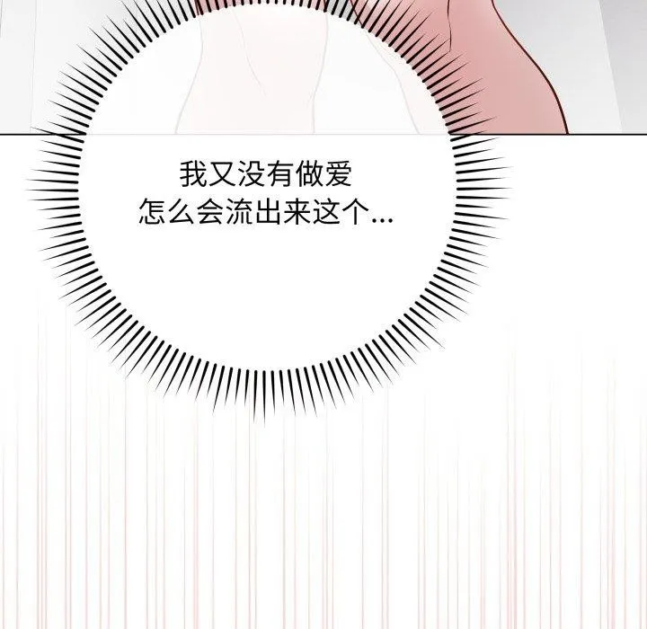 最后的冲刺 - 第14話 - page 172