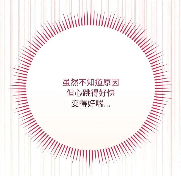 最后的冲刺 - 第14話 - page 173