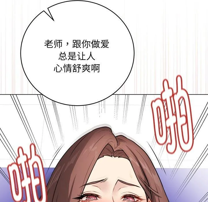最后的冲刺 - 第14話 - page 176