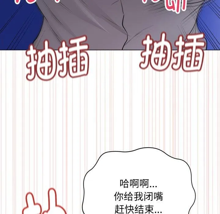 最后的冲刺 - 第14話 - page 178