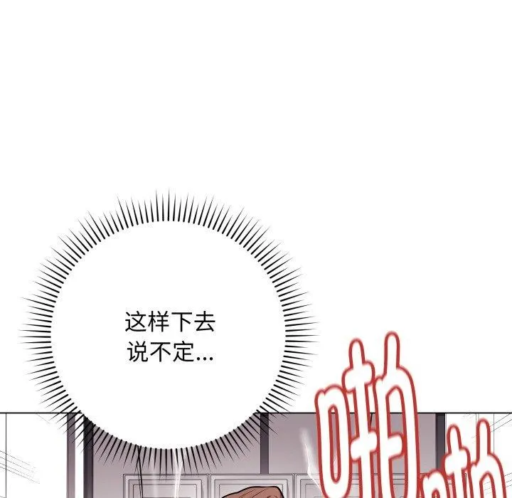 最后的冲刺 - 第14話 - page 181