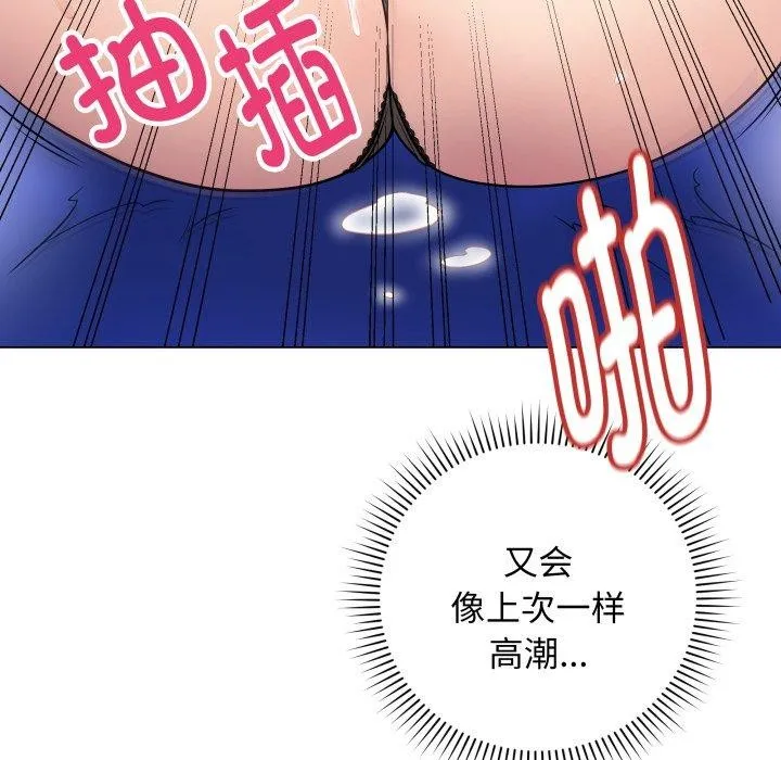 最后的冲刺 - 第14話 - page 183