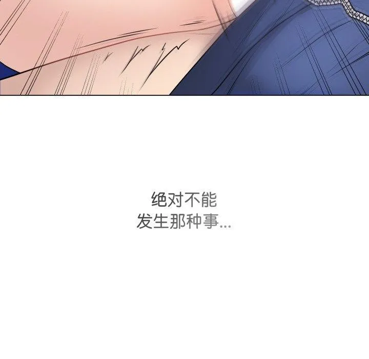 最后的冲刺 - 第14話 - page 186