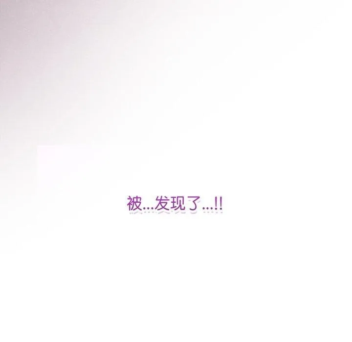 最后的冲刺 - 第14話 - page 205