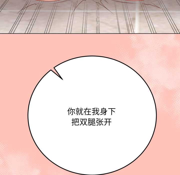 最后的冲刺 - 第32話 - page 7