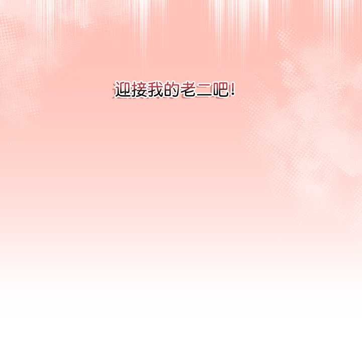 最后的冲刺 - 第32話 - page 11