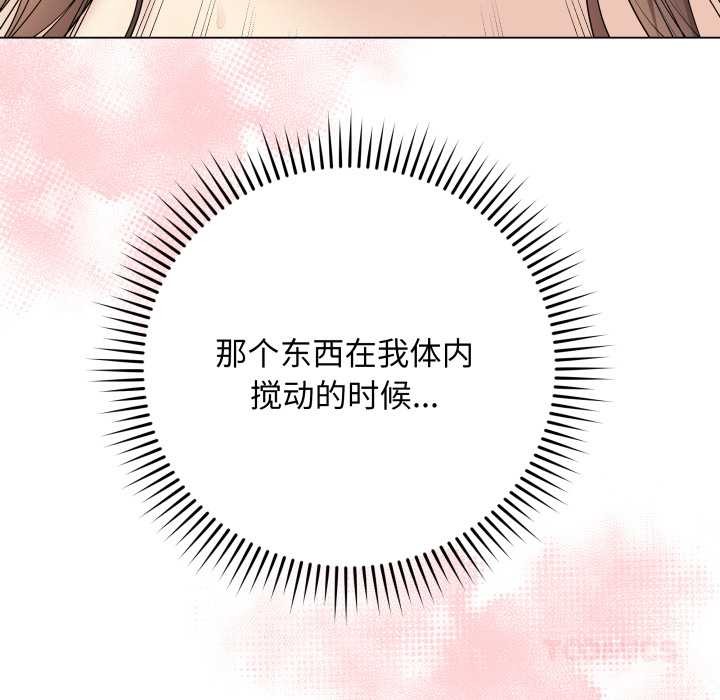 最后的冲刺 - 第32話 - page 16
