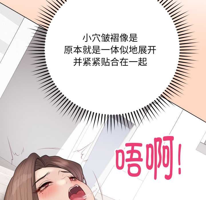 最后的冲刺 - 第32話 - page 20