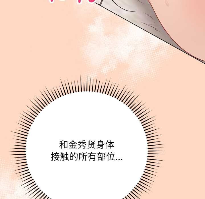 最后的冲刺 - 第32話 - page 22