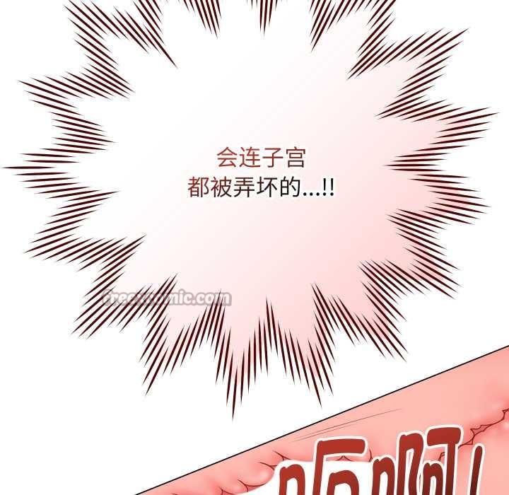 最后的冲刺 - 第32話 - page 42