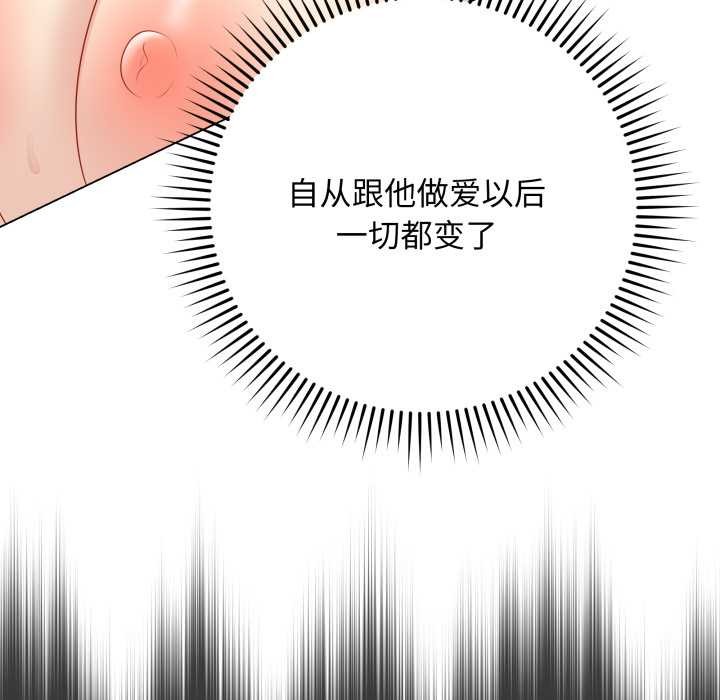 最后的冲刺 - 第32話 - page 45