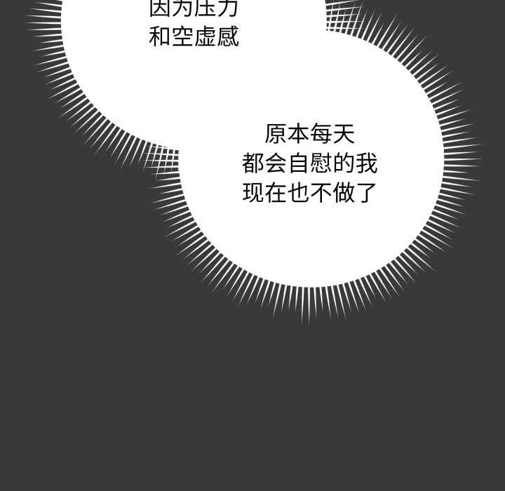 最后的冲刺 - 第32話 - page 49