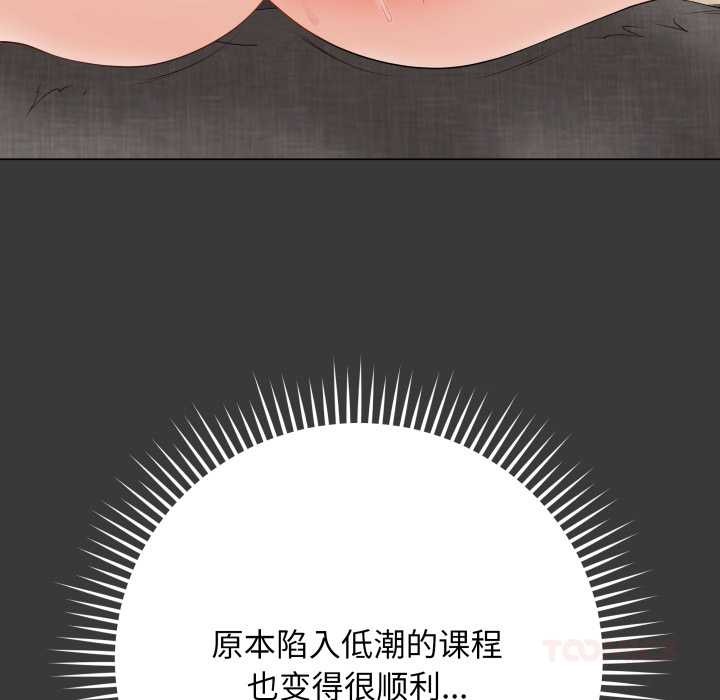 最后的冲刺 - 第32話 - page 52
