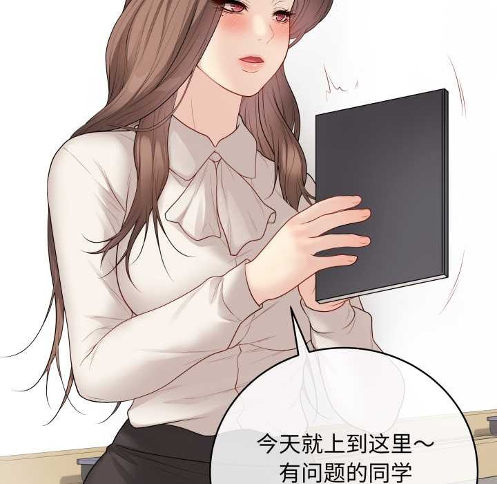 最后的冲刺 - 第32話 - page 54