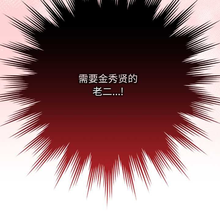 最后的冲刺 - 第32話 - page 62