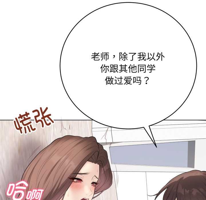 最后的冲刺 - 第32話 - page 65