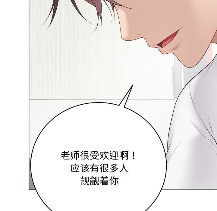 最后的冲刺 - 第32話 - page 69