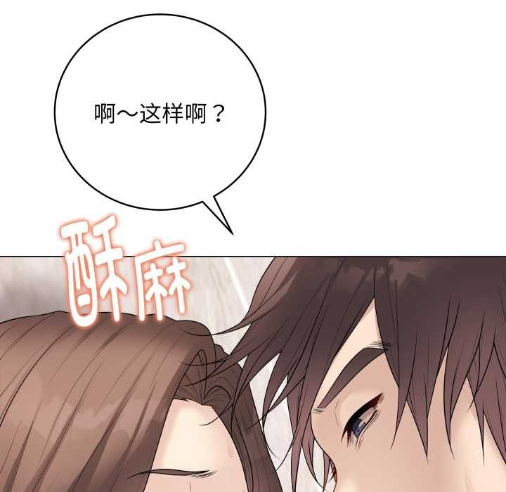最后的冲刺 - 第32話 - page 73