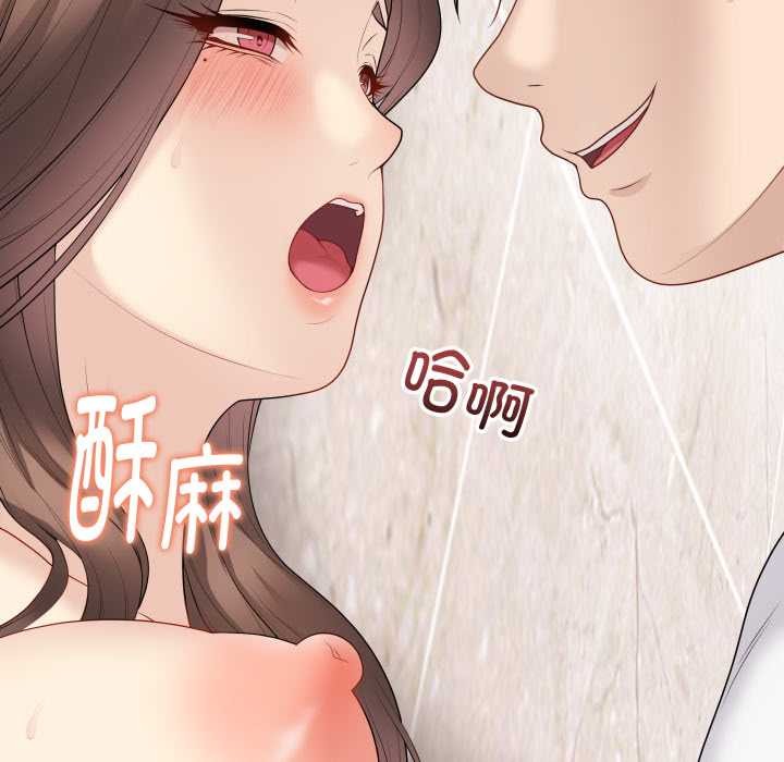 最后的冲刺 - 第32話 - page 74