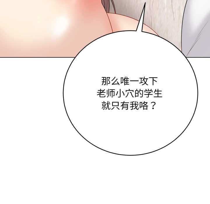 最后的冲刺 - 第32話 - page 75