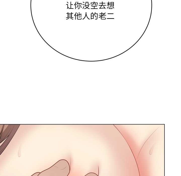 最后的冲刺 - 第32話 - page 79