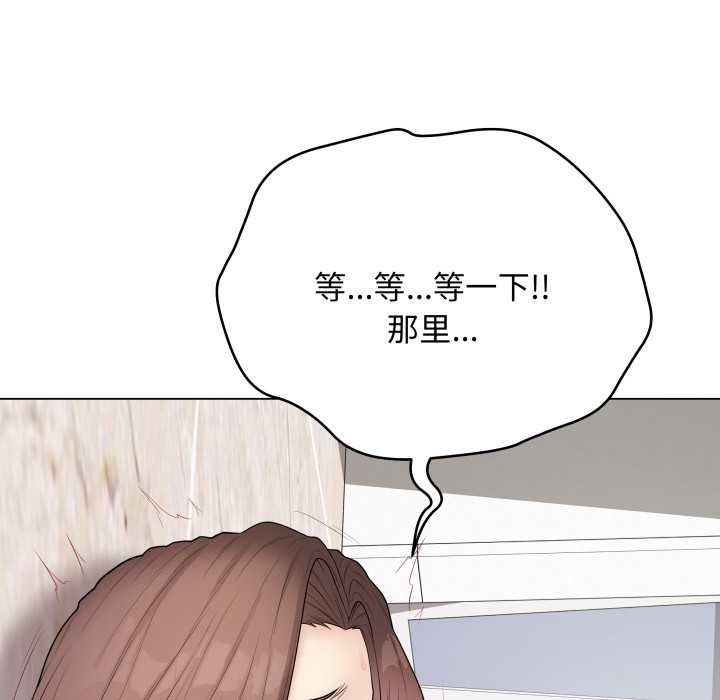 最后的冲刺 - 第32話 - page 82