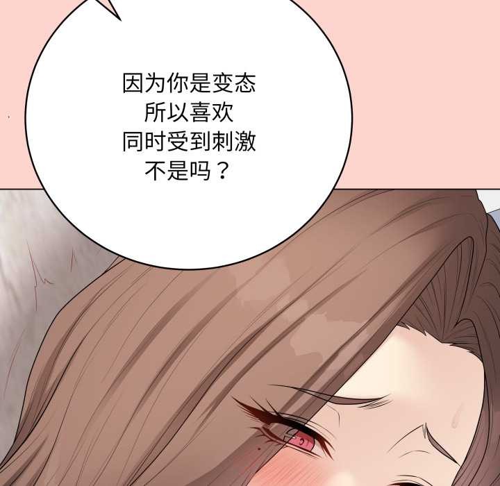 最后的冲刺 - 第32話 - page 91