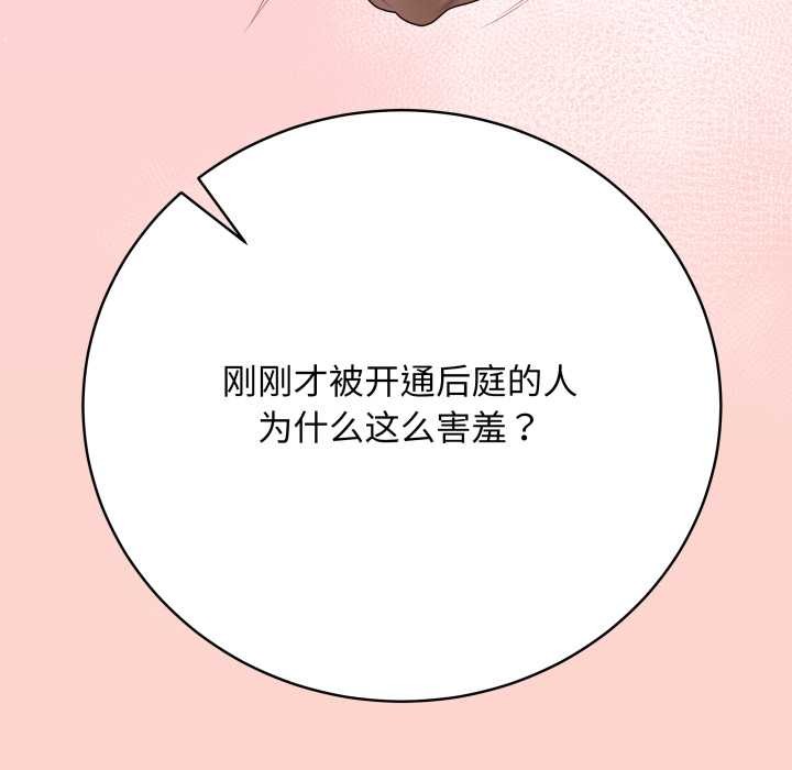 最后的冲刺 - 第32話 - page 96
