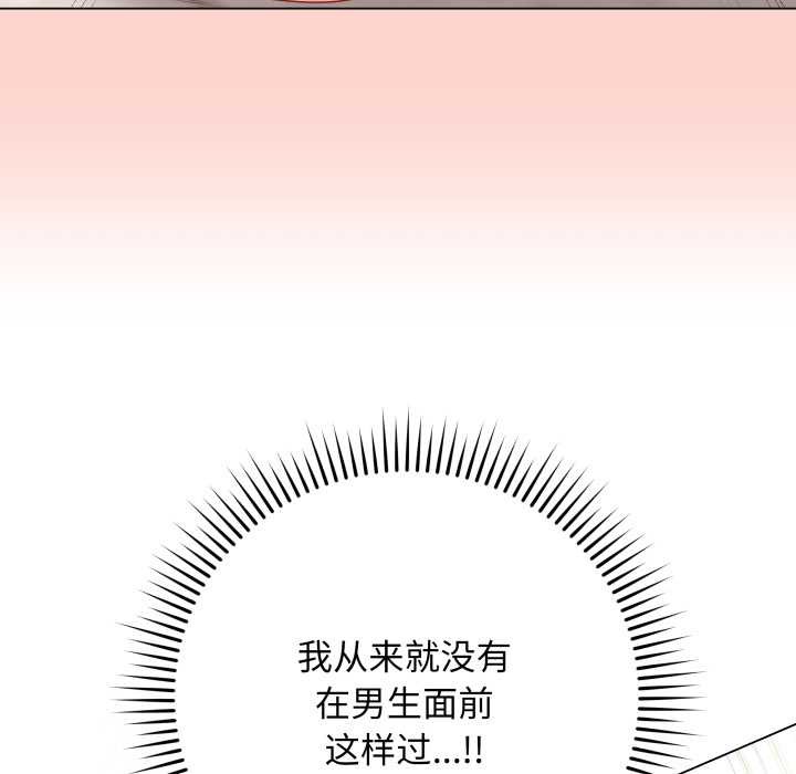 最后的冲刺 - 第32話 - page 99
