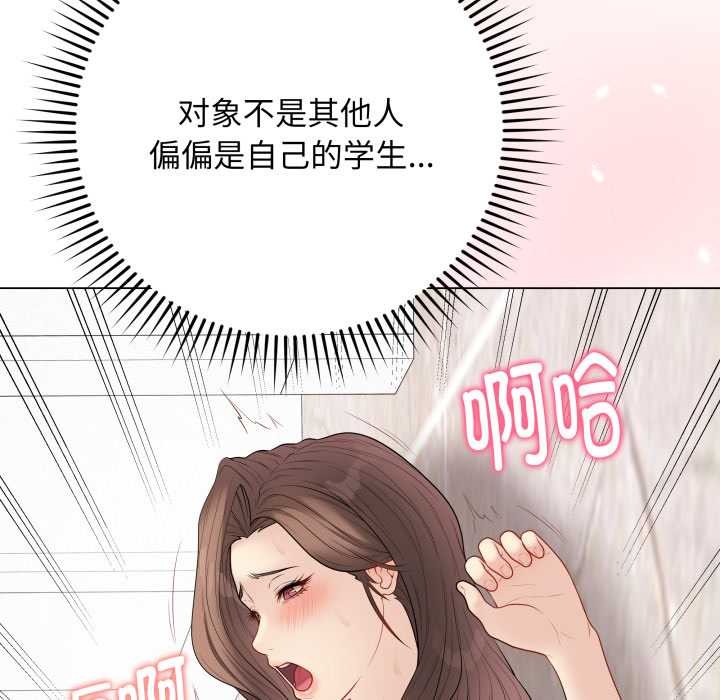 最后的冲刺 - 第32話 - page 105