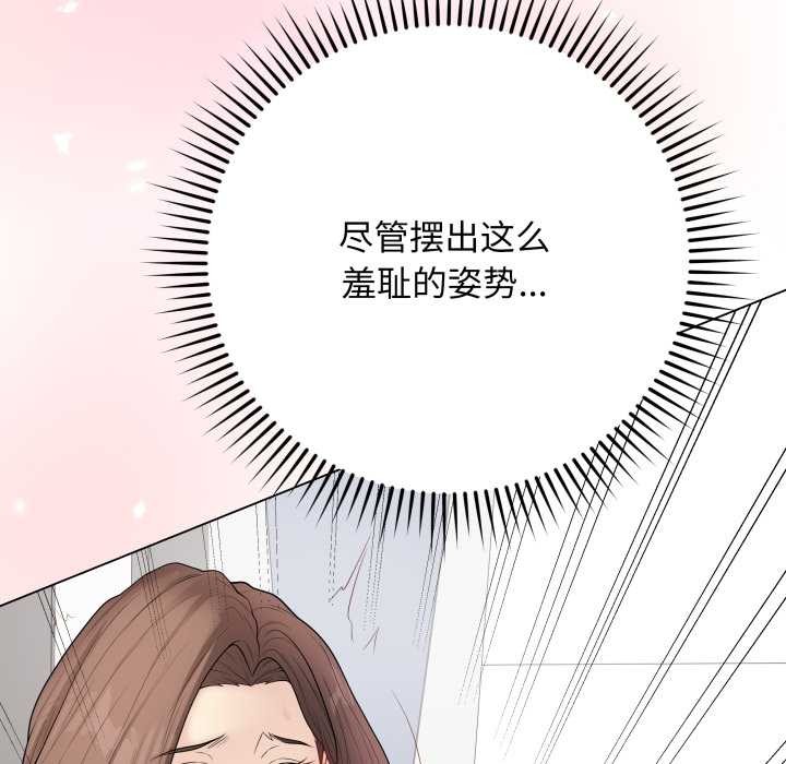 最后的冲刺 - 第32話 - page 108