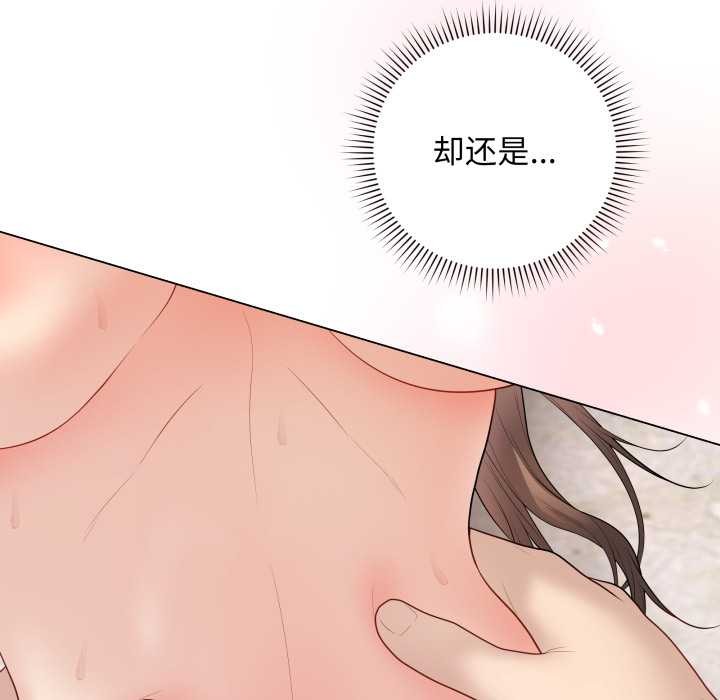 最后的冲刺 - 第32話 - page 111